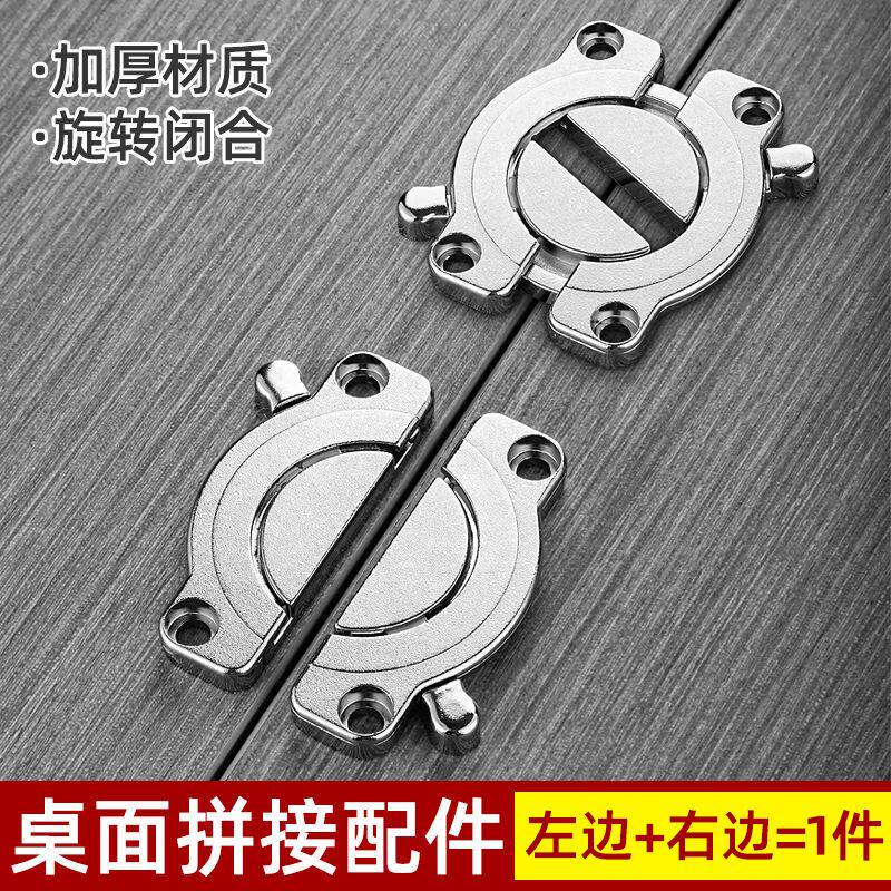 桌面链接件桌板紧固扣件餐桌餐台拼接拼合扣办公桌组合连接件配件