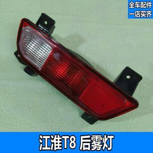 适用江淮帅铃T8后杠灯总成后防尾灯后雾灯后保装 饰灯 全车配件