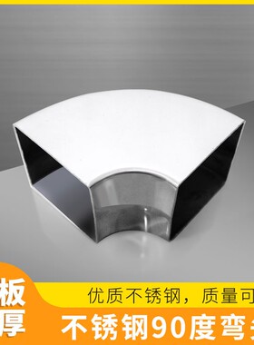 304不锈钢弯头方弯头90度 方管扁管弯头配件方管铁弯头 焊接弯头