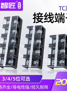 固定式大电流接线端子TC-2003接线排200A铜件2P3P4P5位电线接线柱