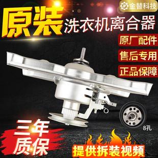 三洋惠而浦帝度洗衣机离合器WB100801 WB100S DB100US DB100358ES
