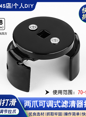 可调汽车机油滤清器扳手两爪换机油格滤芯拆卸安装球头扳手工具