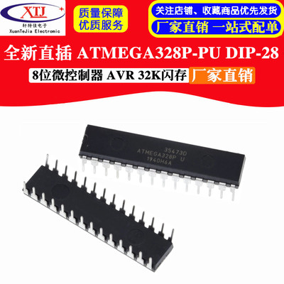 全新 直插 ATMEGA328P-PU 8位微控制器 AVR 32K闪存 DIP-28