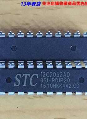 STC12C2052AD-35I-PDIP20 直插DIP-20封装 原装进口 单芯片