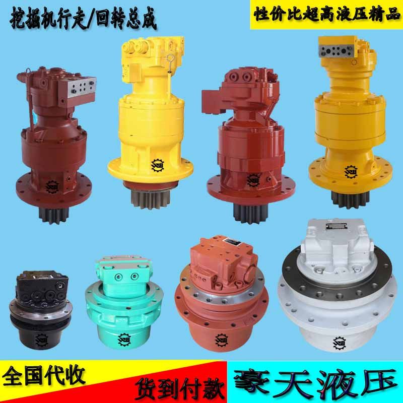 挖掘机液压马达三一神钢加藤大宇柳工回转泵牙箱行走驱动总成配件,标准件/零部件/工业耗材,输送带/传送带,淘宝优惠券,粉丝福利购,淘宝优惠卷