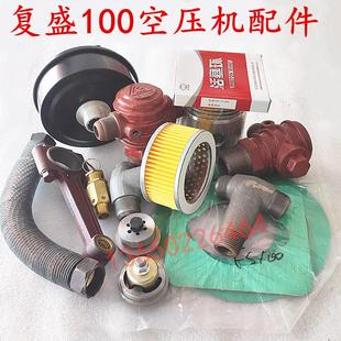 100 复盛TA VA100活塞连杆阀组单向阀机头管密封垫空压机维修配件