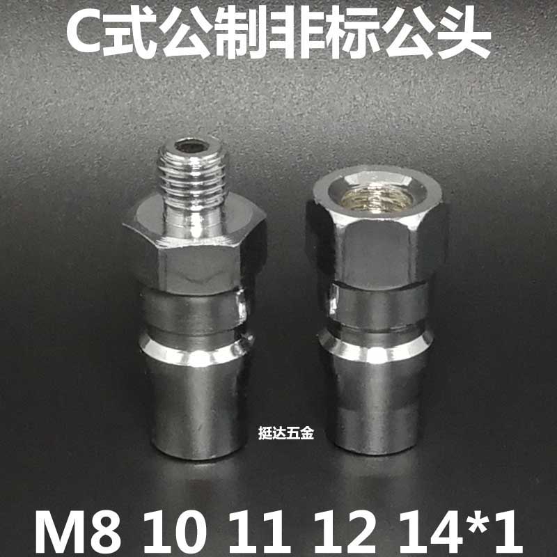 C式快速接头PM外牙公头公制M8 M10 M11 M12 M14 *1