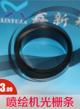 雅色兰喷绘机光栅 180LPI-4500-15MM 180光栅条 户外写真机光栅尺