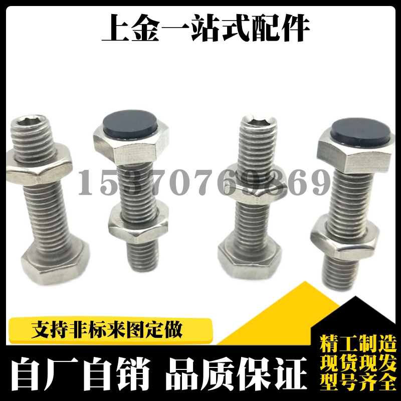 带聚氨酯止动螺栓型 外六角型 限位螺栓替代UST4-15