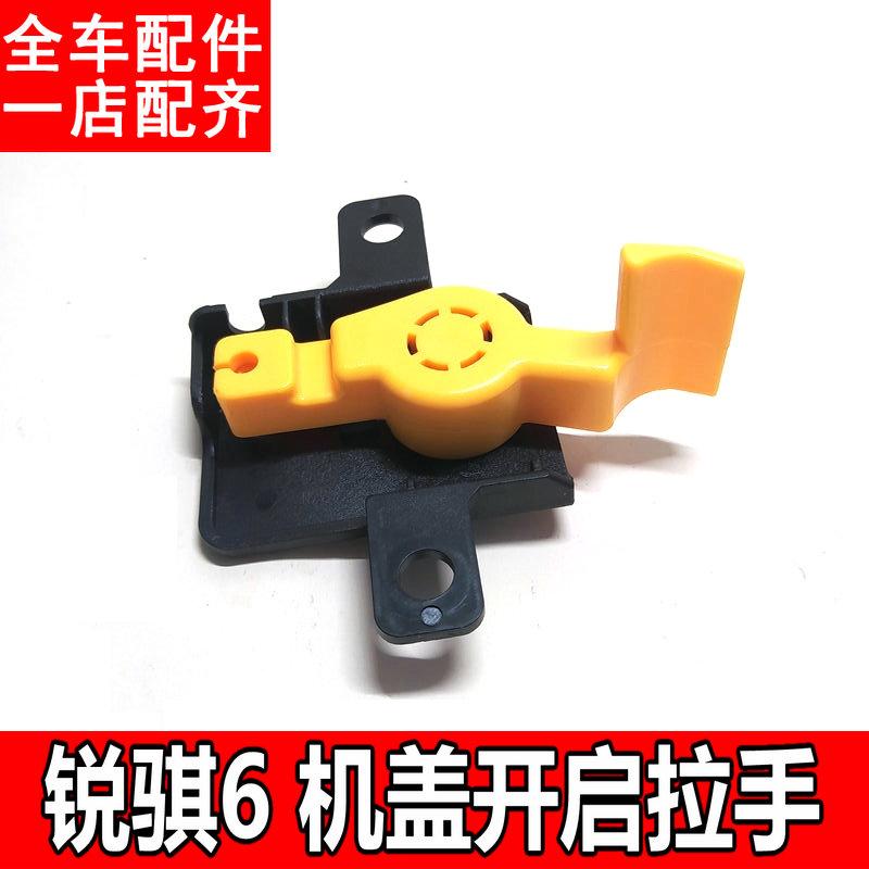 适用于郑州东风锐骐6皮卡配件 机盖保险勾开启手柄把手勾手扣手W