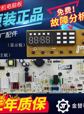 荣事达洗衣机电脑板RG-F90270BE F80270B F90270B F100270B主板