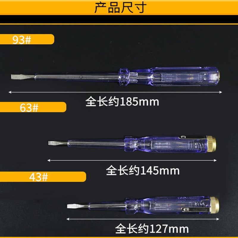 家用验电笔电工专用测电笔 感应电笔多功能 嘉信 一字两用螺丝刀图片