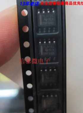 TL072C TL072CDR TL072CDT原装进口现货SOP-8