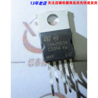 TDA2003 TDA2003A 线性-音频放大器/短路和热保护/电源电压8V-18V