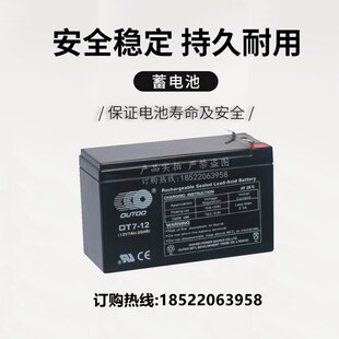 (OUTDO) 奥特多OT7-12(12V7Ah/20HR) 免维护铅酸蓄电池6-FM-7全新