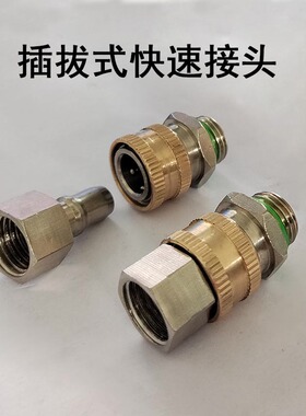 农用三缸柱塞泵进水回水管高压打药机药管快速可插拔出水管活接头