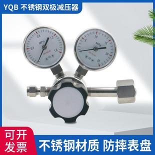 耐腐蚀双极气体减压器钢瓶气体减压阀二氧化硫 YQB 氯化氢减压器