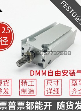 代替FESTO多面安装气缸DMM-EMM-DMML-EMML-20-25-10-15-30-P-A-S2