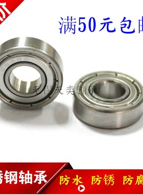 包邮不锈钢轴承S6200/6201/S6202/6203/S6204/S6205/S6206/6207ZZ