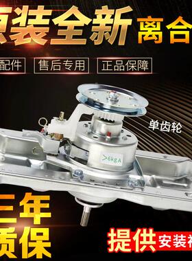 三洋洗衣机离合器DB6057ES DB6035US 7056SN DB5056S DB7058ES