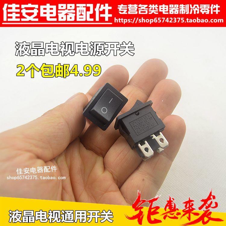 KCD1-104船型开关 4脚2档 黑色 21*15MM液晶电视电源 铜脚银触点