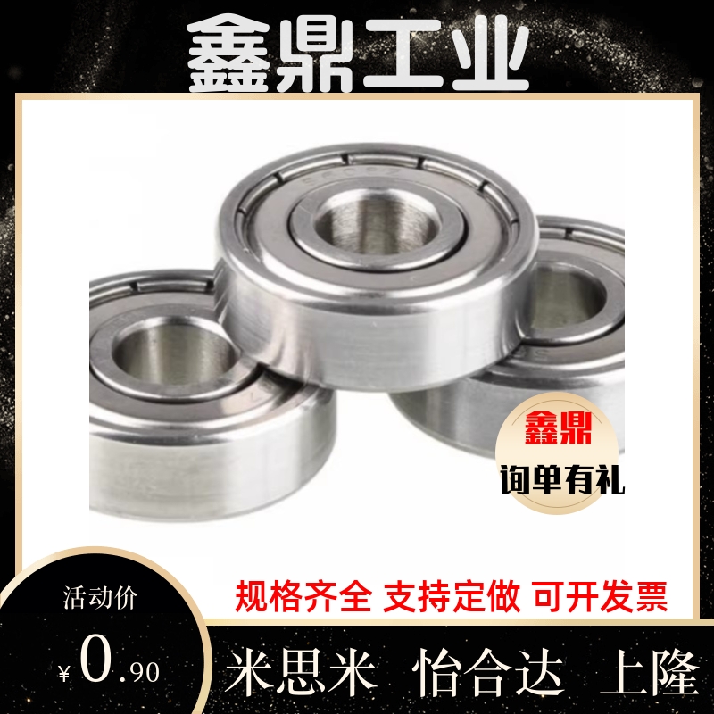 小径滚珠轴承B 692 693 694 695 696 697 698 ZZ AZZ不锈钢C-SB