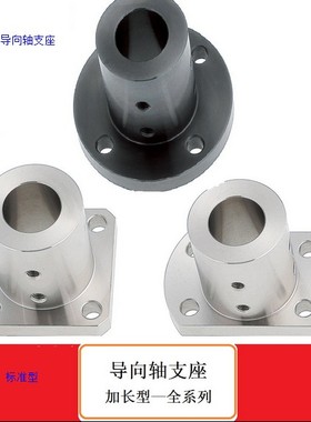导向轴支座支架型STHRBT标准型/长导向型STHRB/STHSB/STHCBT