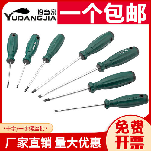 螺丝批维修工具3mm4mm螺丝刀起子手动一字十字改锥5mm家用螺丝刀