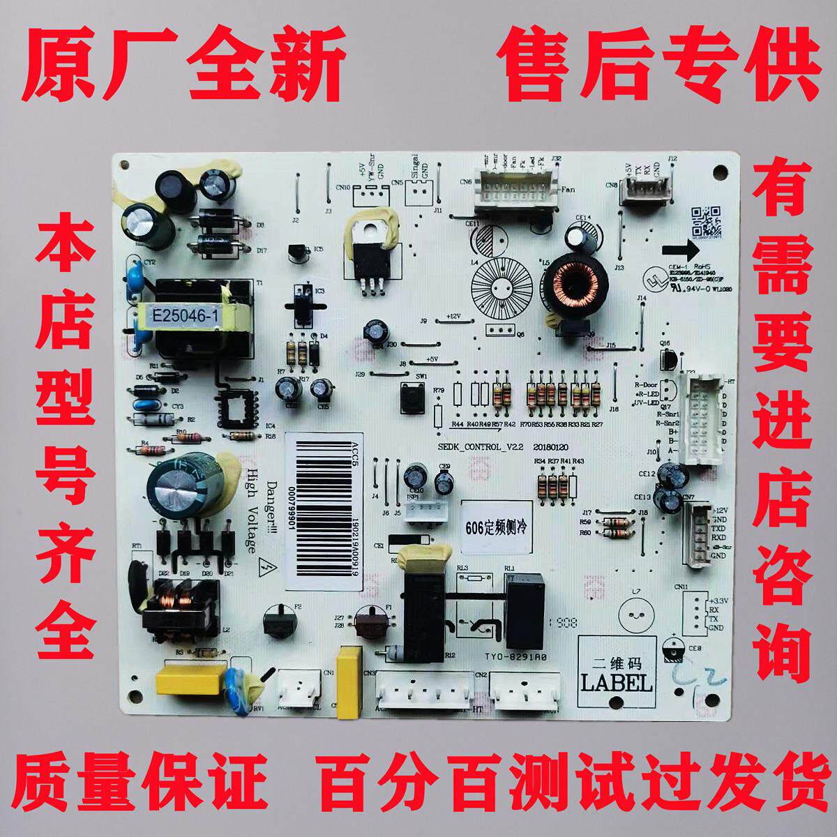 适用于美的/云米冰箱BCD-606WKGL主板电脑板电源板控制板线线路板