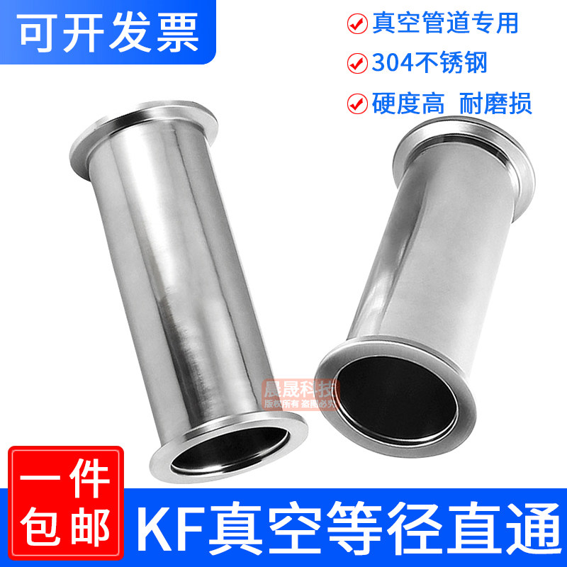 304不锈钢真空等径直通接头kf40快接25快装16卡盘管件法兰50焊接,搬运/仓储/物流设备,其他起重搬运设备,淘宝优惠券,粉丝福利购,淘宝优惠卷