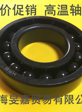 耐高温深沟球轴承970312 970313 970314 970315 970316 970317