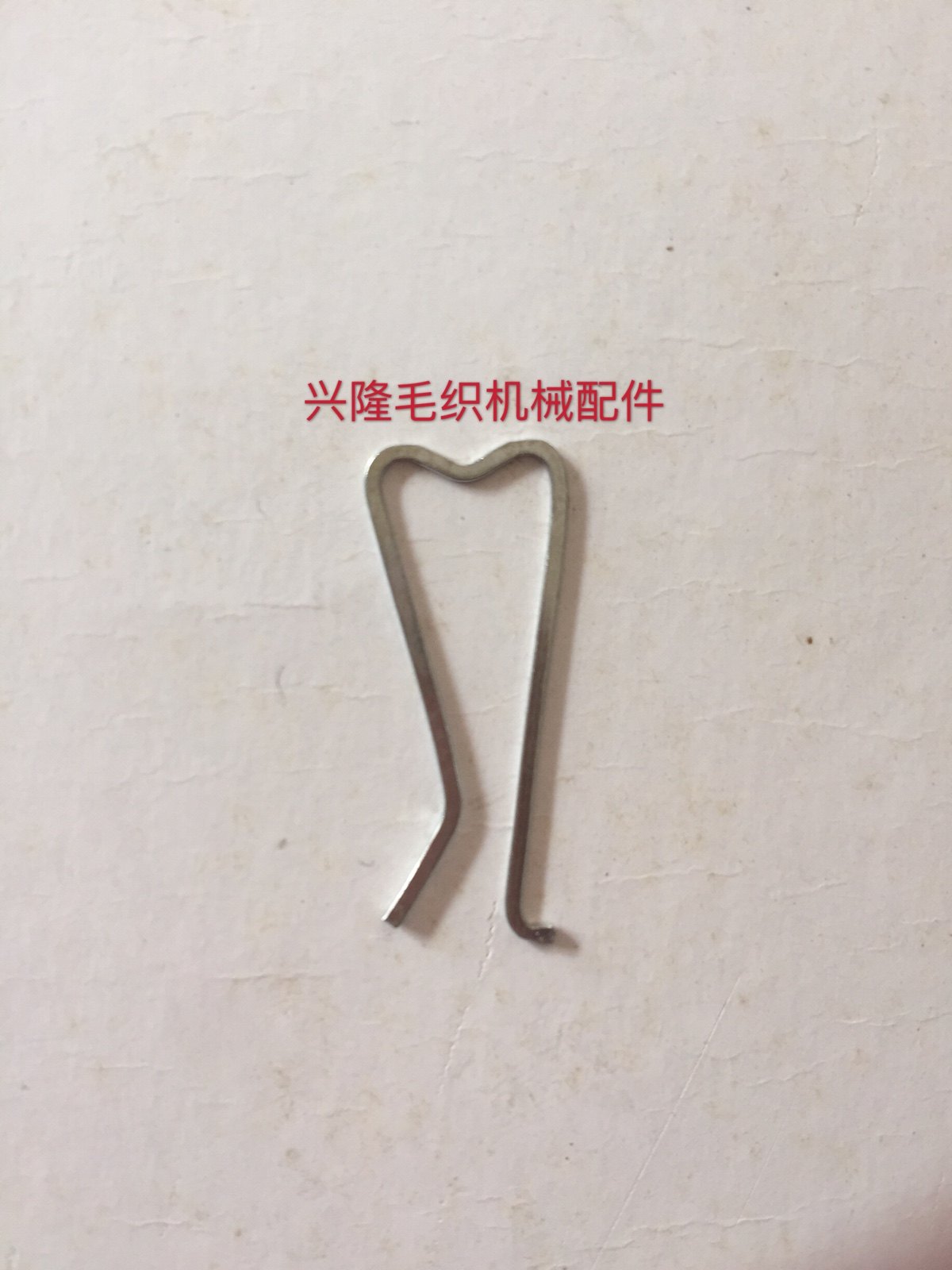 针脚 针托3G一16G手摇横机配件 落夹机半自动横机针脚 一百支价格,机械设备,矿山专用设备,淘宝优惠券,粉丝福利购,淘宝优惠卷