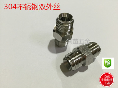 304不锈钢外丝直通公制外丝8X112X1.2514X1.516*1.5 18*1.520*1.5