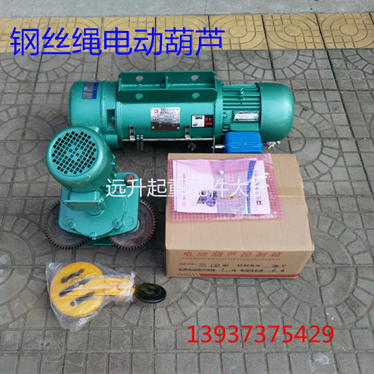 起重钢丝绳电动葫芦 CD1型钢丝绳电动葫芦 1T6M 葫芦及全套配件