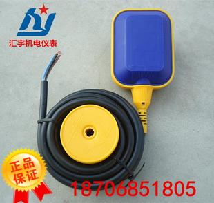 4米塑料液位浮球水漂液位控制器电缆式浮子开 关扁浮球水位开