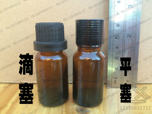10ml棕色茶色 避光 玻璃 包装瓶 精油瓶 香精瓶 化工分装 配滴塞