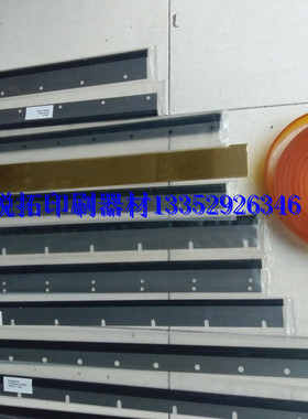 海德堡刮刀 GTO46 52 SM52 74 102 CD102洗车刀 刮墨板 国产