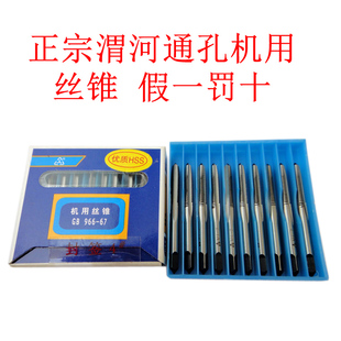 正宗陕西渭河机用丝攻/渭河通孔丝锥 渭河机攻2/3/4/5/6/8/10/12