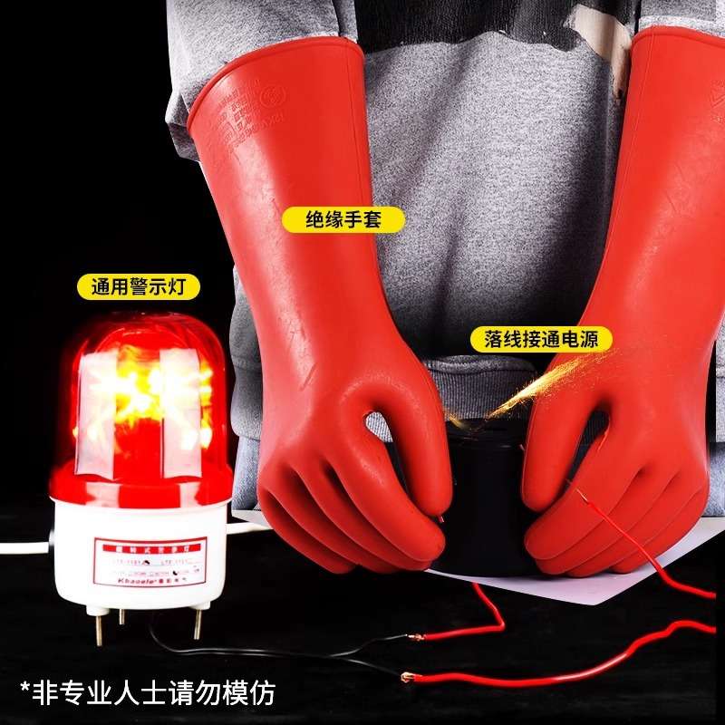 绝缘手套高压电工专用10kv橡胶12kv35kv380v带电作业防电220v维修