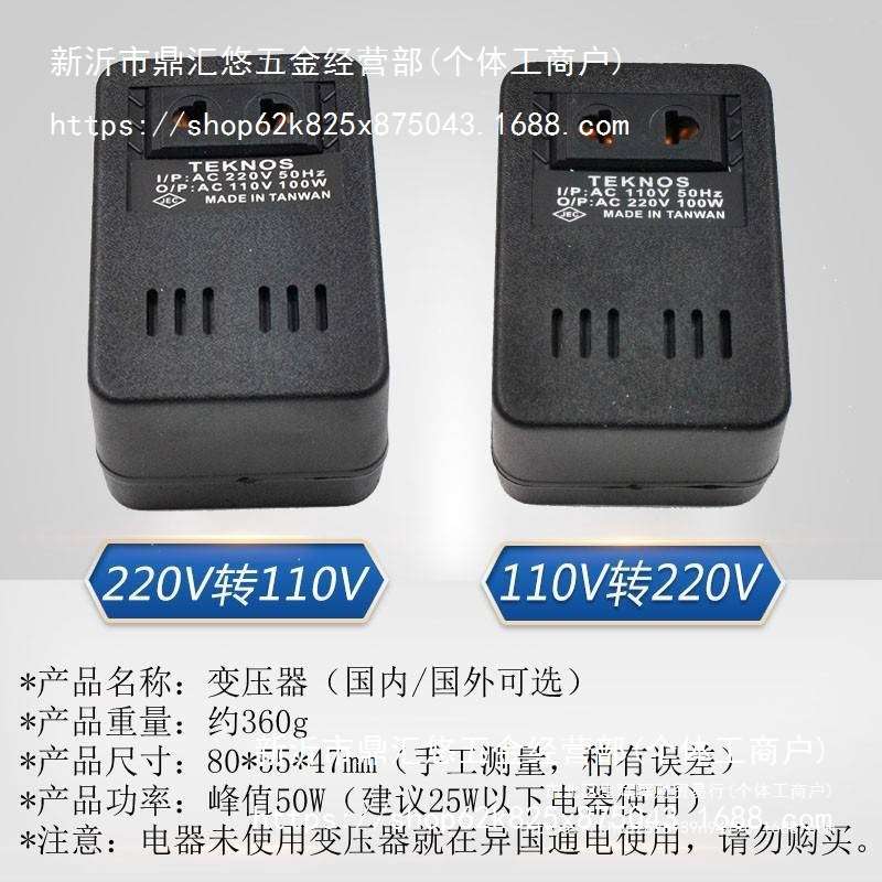 电压转换器110转220电源变压器小家电220转110充电转换转接头