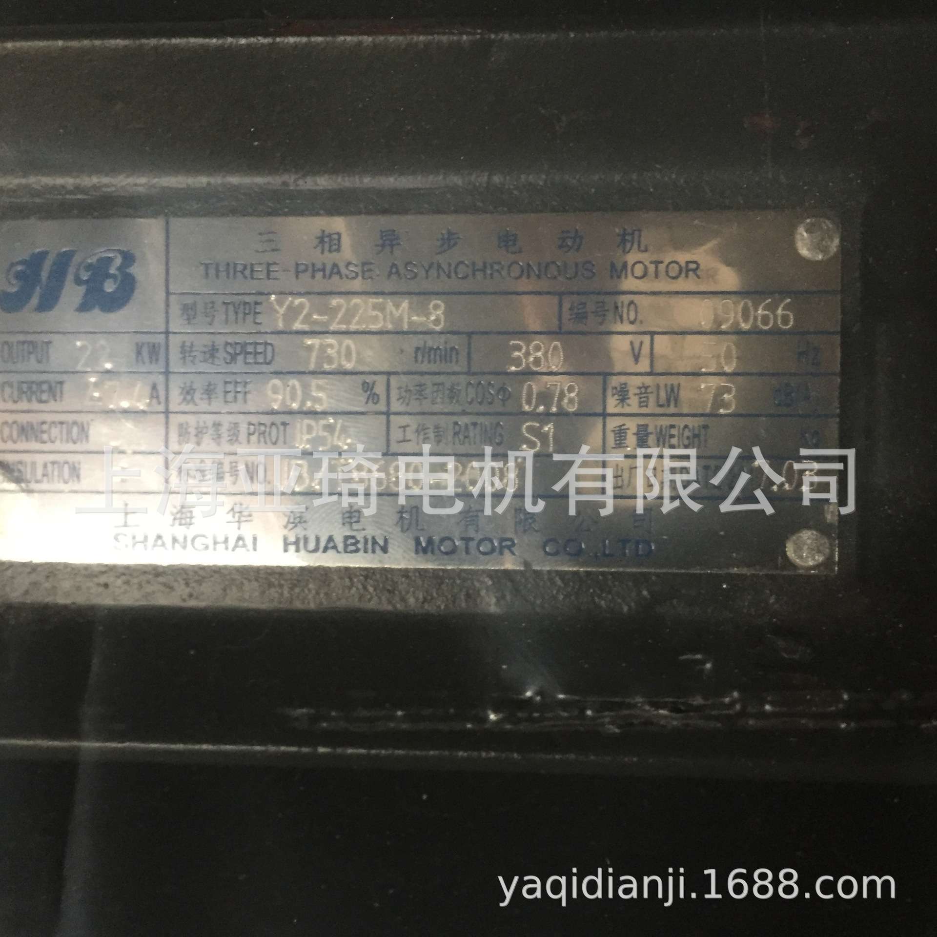 上海华滨YX3-355M2-2-250KW电动机|风机水泵加长轴电动机
