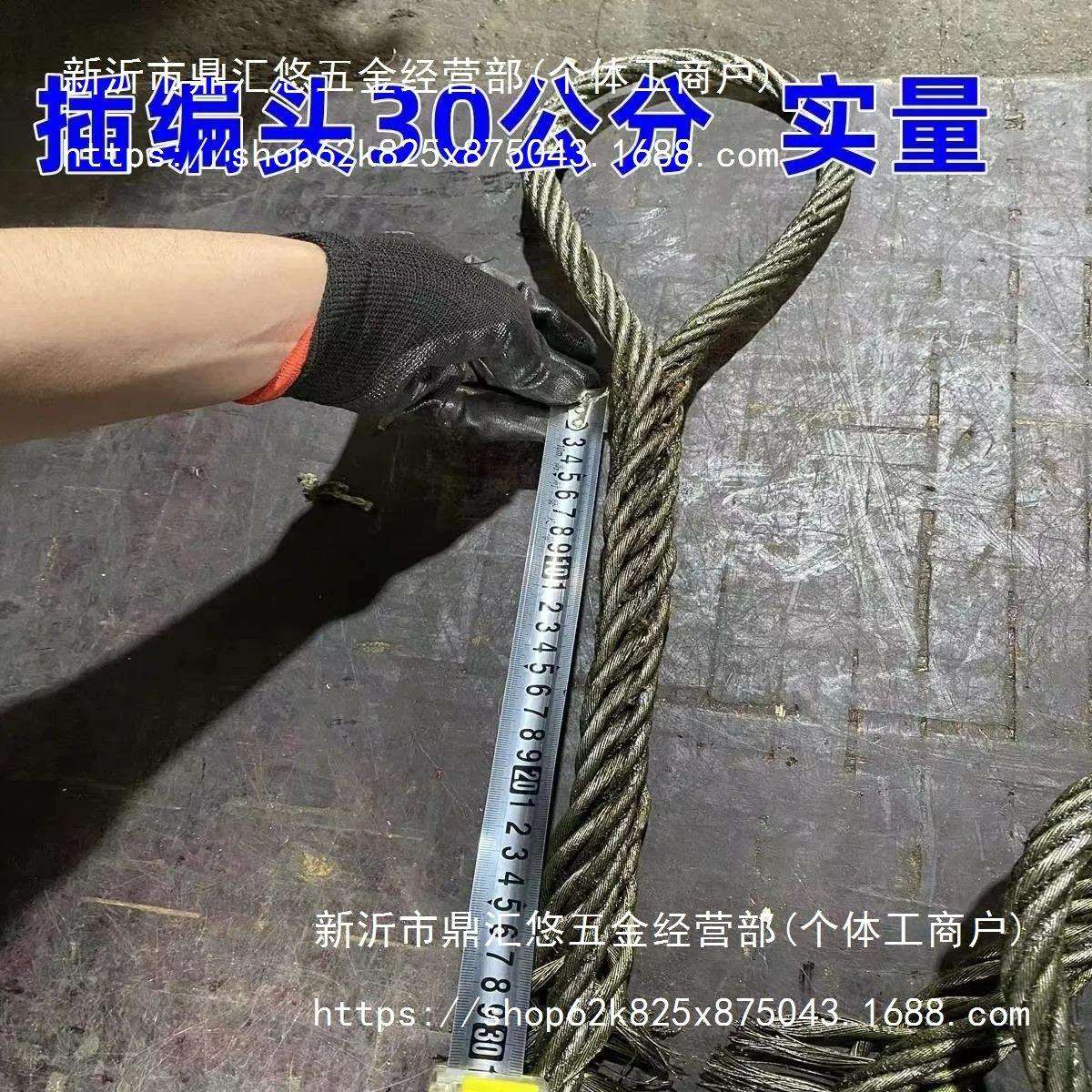 手工编头双扣钢丝绳起重吊装吊车吊索具插编头30公分行车油丝绳