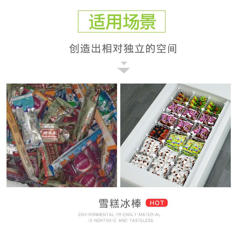 冰柜隔断分隔栏隔板隔层架子收纳神器网格篮分隔架冰箱内部置物架