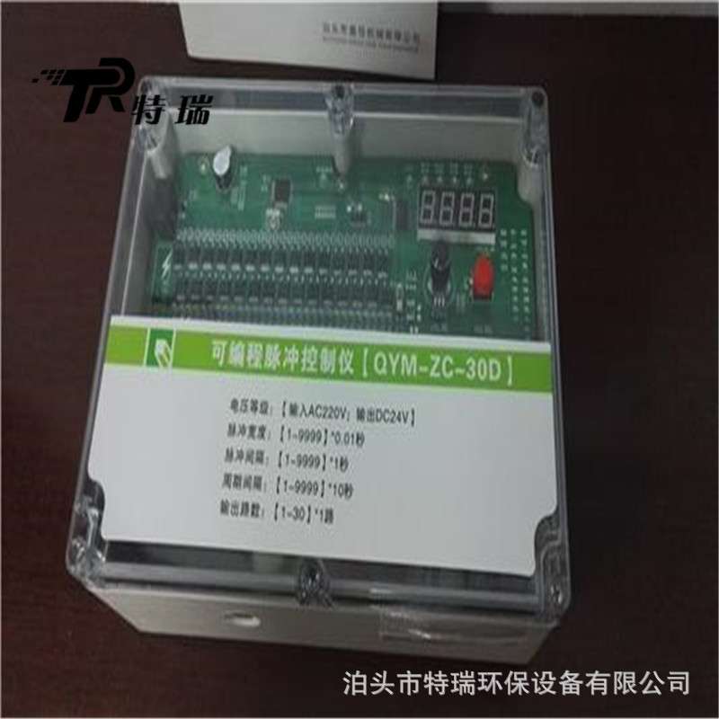 可编程脉冲控制仪 在线离线脉冲控制器 除尘控制仪50门脉冲控制仪
