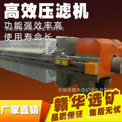 压滤机过滤布板框式厢式小型洗砂矿场固液分离污水处理泥浆压缩环