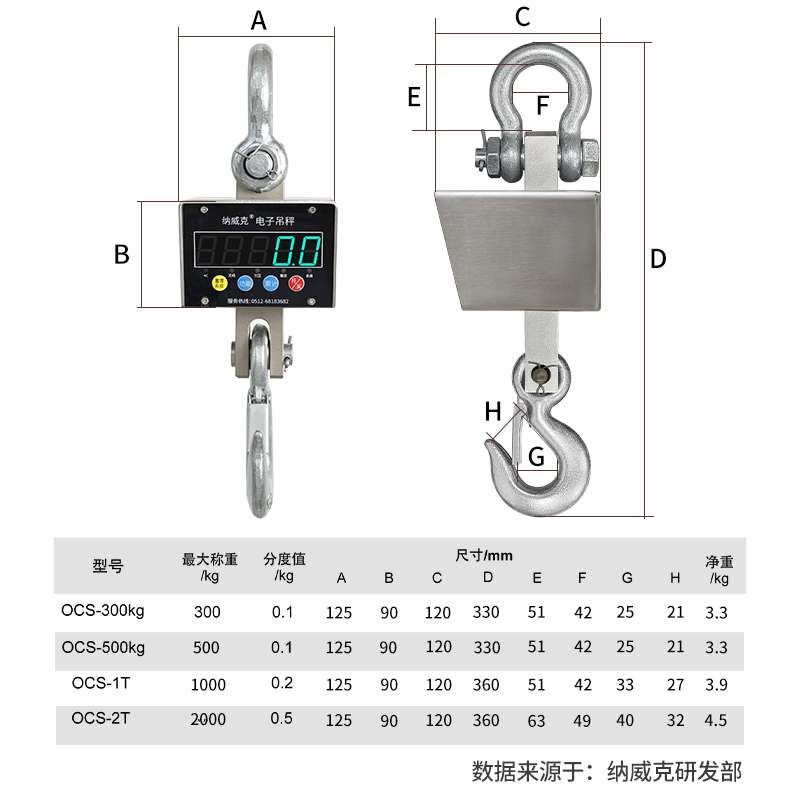 纳威克不锈钢防水300kg电子吊秤500kg1T无线手持吊钩秤2T吊磅3吨