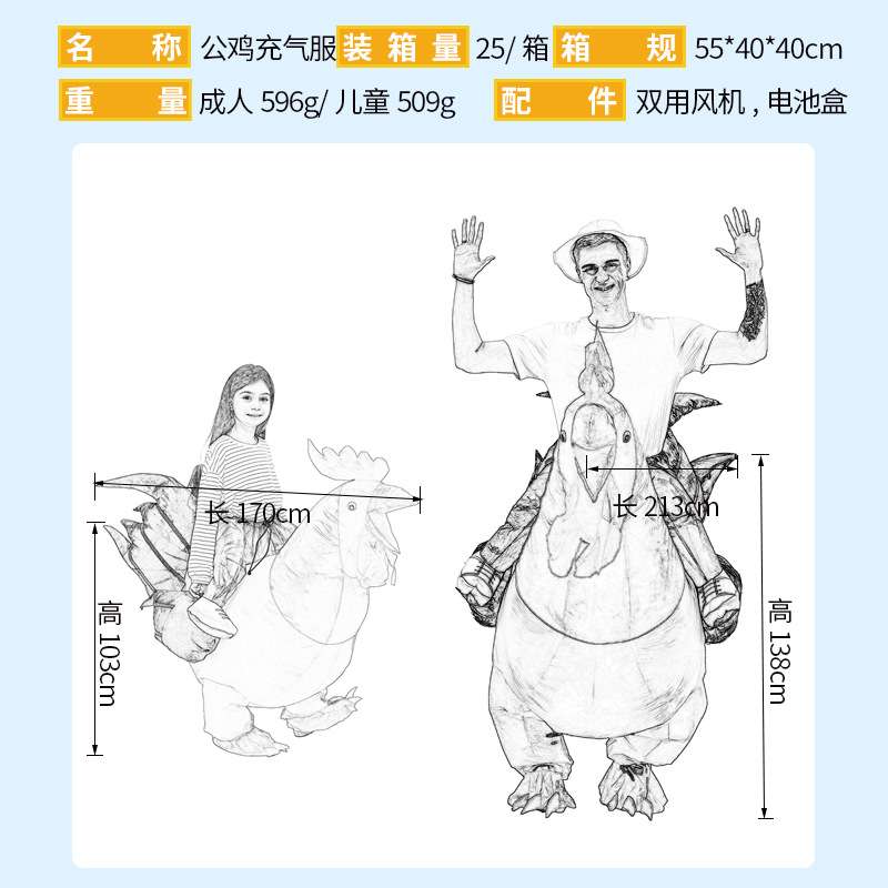 大公鸡行走服饰充气服装表演道具开业派对年会厂家万圣节游戏服