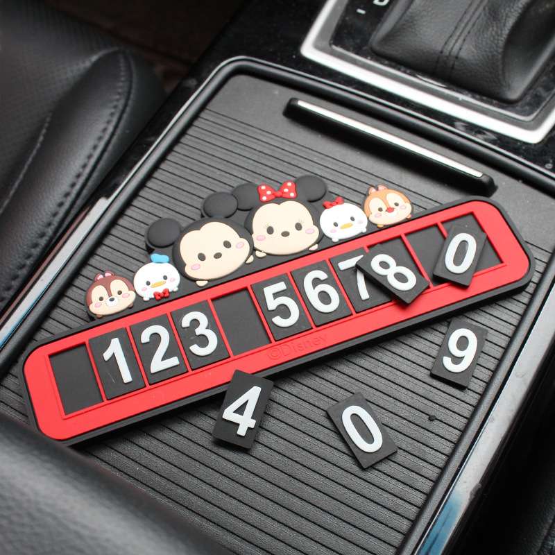卡通临时停车电话号码牌车载挪车数字摆件汽车可爱创意停车牌车内