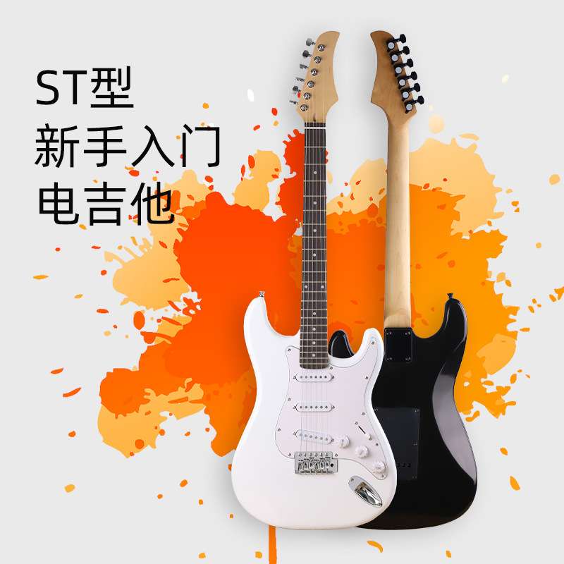 初学专业电吉他ST型新手入门专业调试电吉他专业级摇滚套餐电吉他