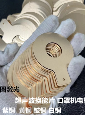 超声波换能器电极片陶瓷导电片